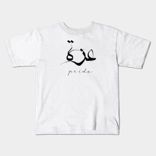 Short Arabic Quote Minimalist Design Pride Positive Ethics Kids T-Shirt